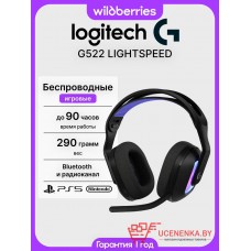 Наушники Logitech G522 Lightspeed (черный) Наушники Logitech G522 Lightspeed (черный)