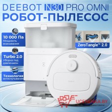 Робот-пылесос Ecovacs N30 DEEBOT Pro OMNI Робот-пылесос Ecovacs N30 DEEBOT Pro OMNI