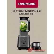 Стационарный блендер Redmond  BS415