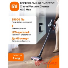 Пылесос вертикальный Xiaomi Vacuum Cleaner G20 Max Пылесос вертикальный Xiaomi Vacuum Cleaner G20 Max