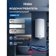 Накопительный водонагреватель Haier ES80V-C3 Накопительный водонагреватель Haier ES80V-C3