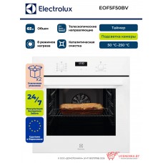 Духовой шкаф электрический встраиваемый ELECTROLUX EOF5F50BV Духовой шкаф электрический встраиваемый ELECTROLUX EOF5F50BV