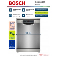 Посудомоечная машина Bosch Serie 2 SMS25GI09F Посудомоечная машина Bosch Serie 2 SMS25GI09F